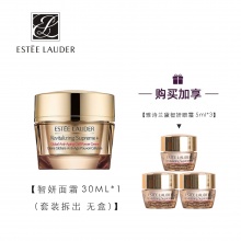 美国雅诗兰黛多效智妍精华面霜30ml 滋润 套装拆除无盒+小样智妍眼霜5ml*3