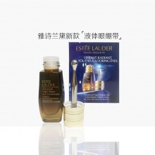 雅诗兰黛小棕瓶液体眼绷带精华眼霜15ml*2 对装